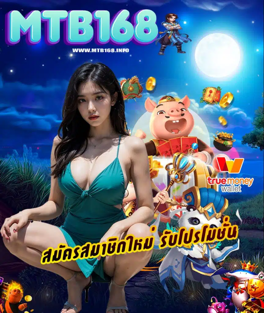 mtb168